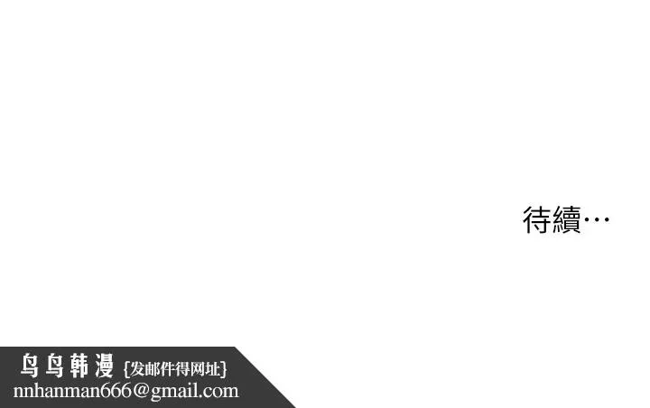 洞洞杂货店 - 第115話-性感小野貓登門報答 - page 146