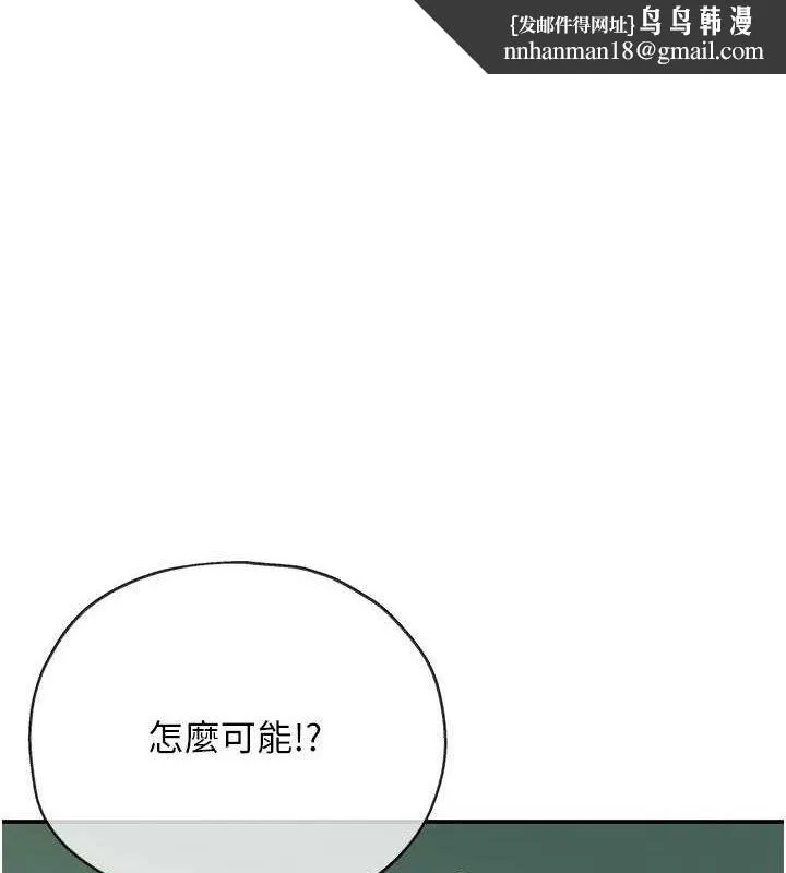 洞洞杂货店 - 第131話-多陰村懷孕的方法! - page 1