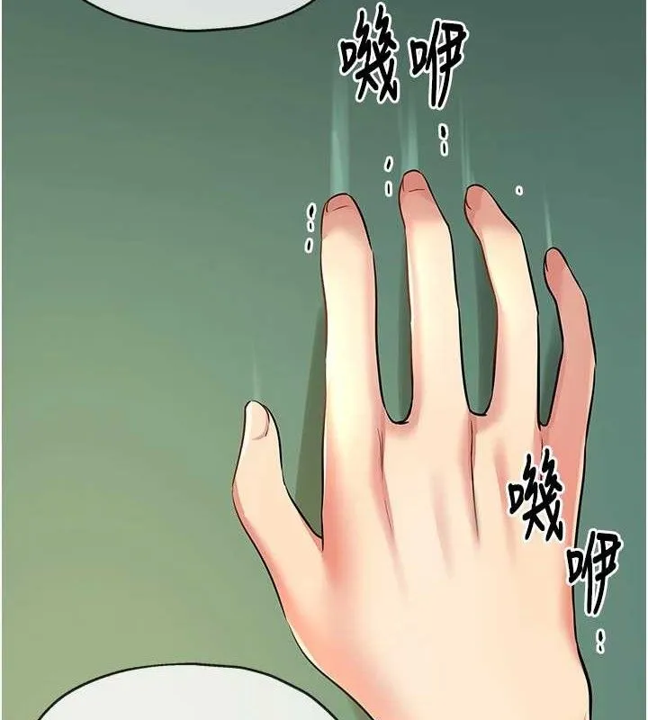 洞洞杂货店 - 第131話-多陰村懷孕的方法! - page 2