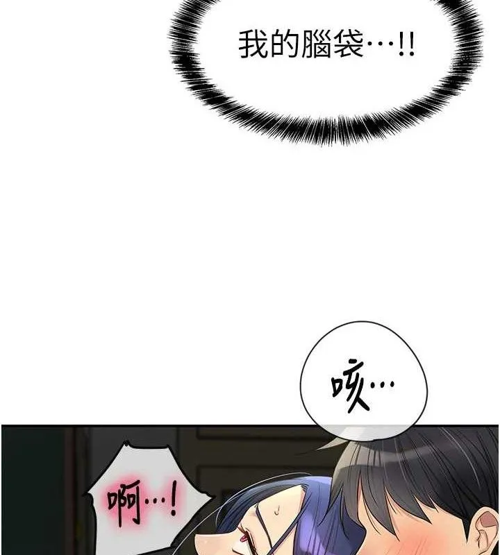 洞洞杂货店 - 第131話-多陰村懷孕的方法! - page 8