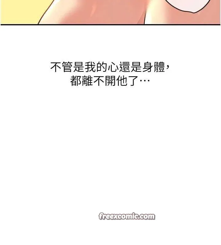 洞洞杂货店 - 第131話-多陰村懷孕的方法! - page 15