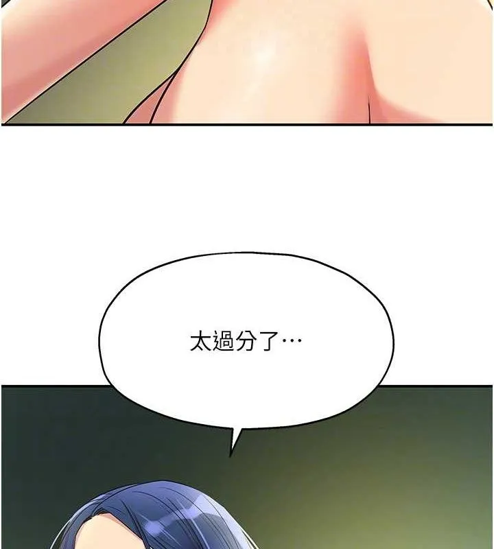 洞洞杂货店 - 第131話-多陰村懷孕的方法! - page 21