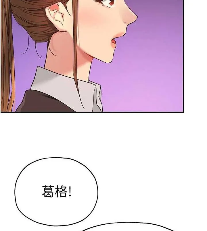 洞洞杂货店 - 第131話-多陰村懷孕的方法! - page 26