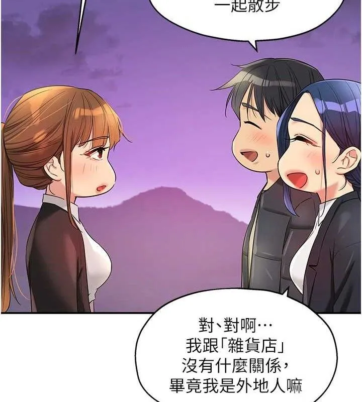 洞洞杂货店 - 第131話-多陰村懷孕的方法! - page 29