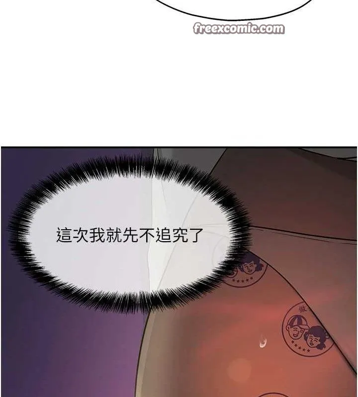 洞洞杂货店 - 第131話-多陰村懷孕的方法! - page 30