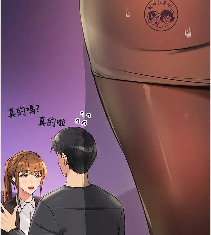 洞洞杂货店 - 第131話-多陰村懷孕的方法! - page 31