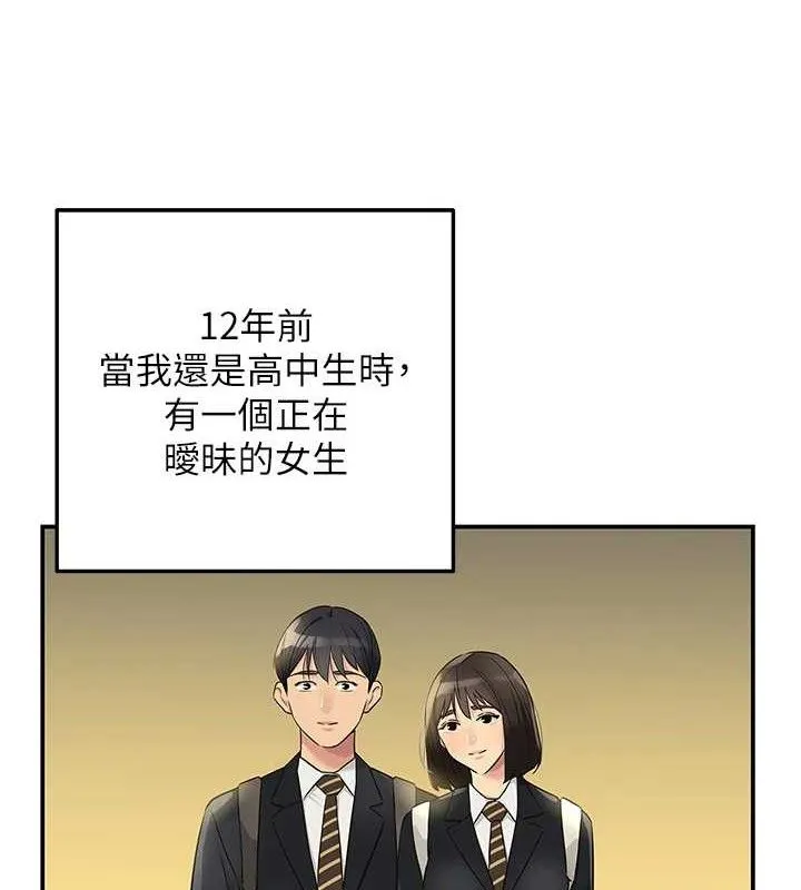 洞洞杂货店 - 第131話-多陰村懷孕的方法! - page 34