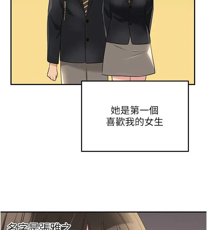 洞洞杂货店 - 第131話-多陰村懷孕的方法! - page 35