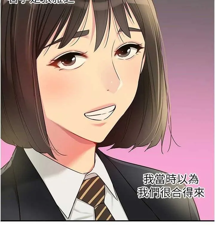 洞洞杂货店 - 第131話-多陰村懷孕的方法! - page 36