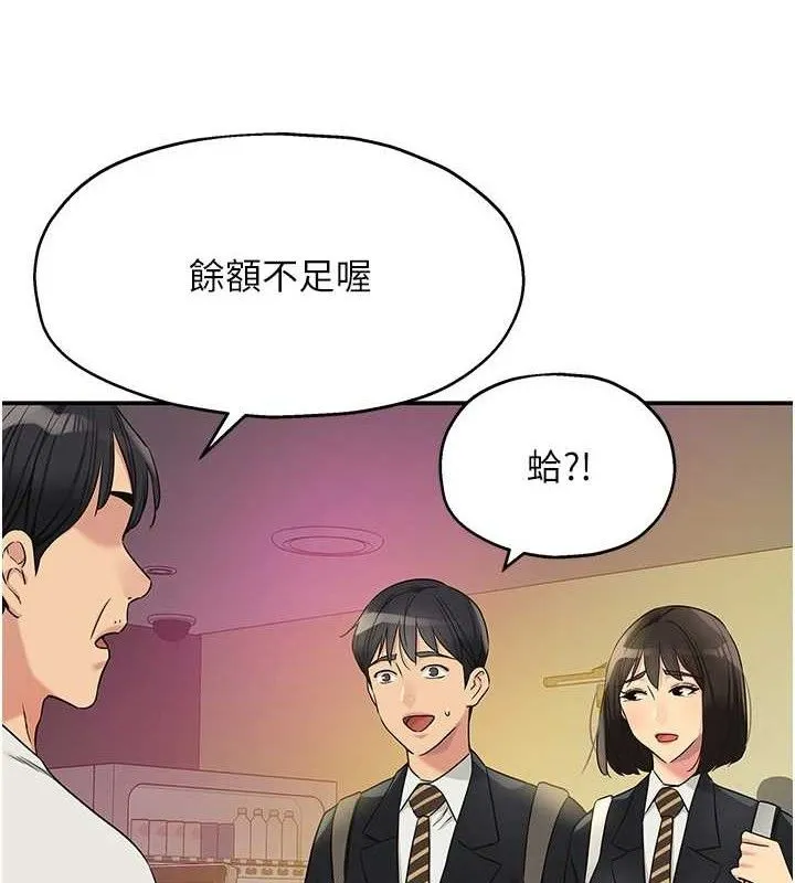 洞洞杂货店 - 第131話-多陰村懷孕的方法! - page 37