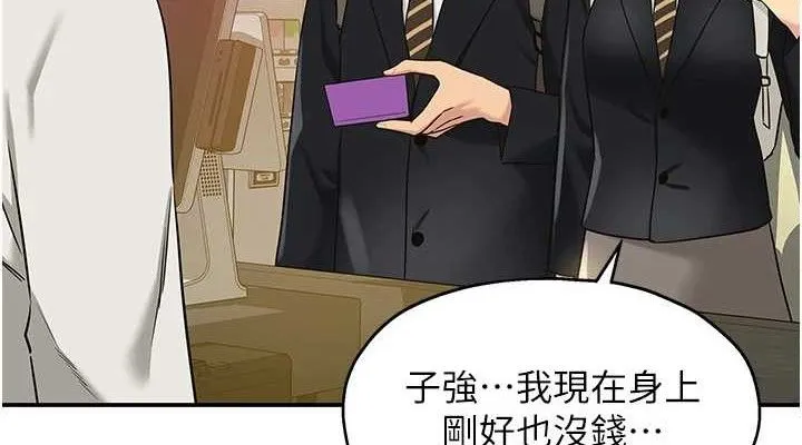 洞洞杂货店 - 第131話-多陰村懷孕的方法! - page 38
