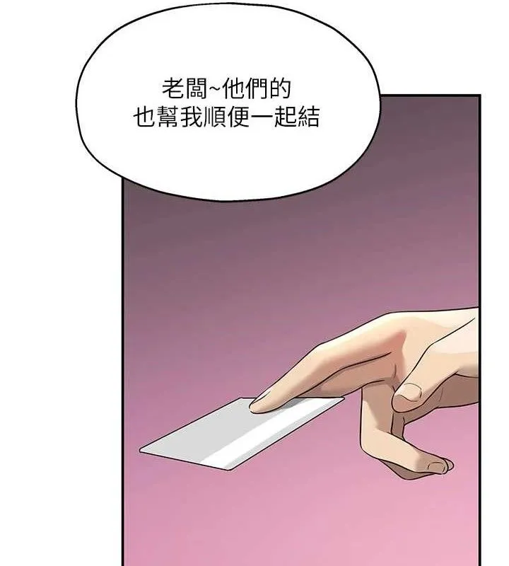 洞洞杂货店 - 第131話-多陰村懷孕的方法! - page 41