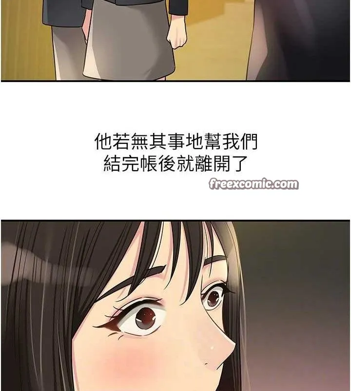 洞洞杂货店 - 第131話-多陰村懷孕的方法! - page 45