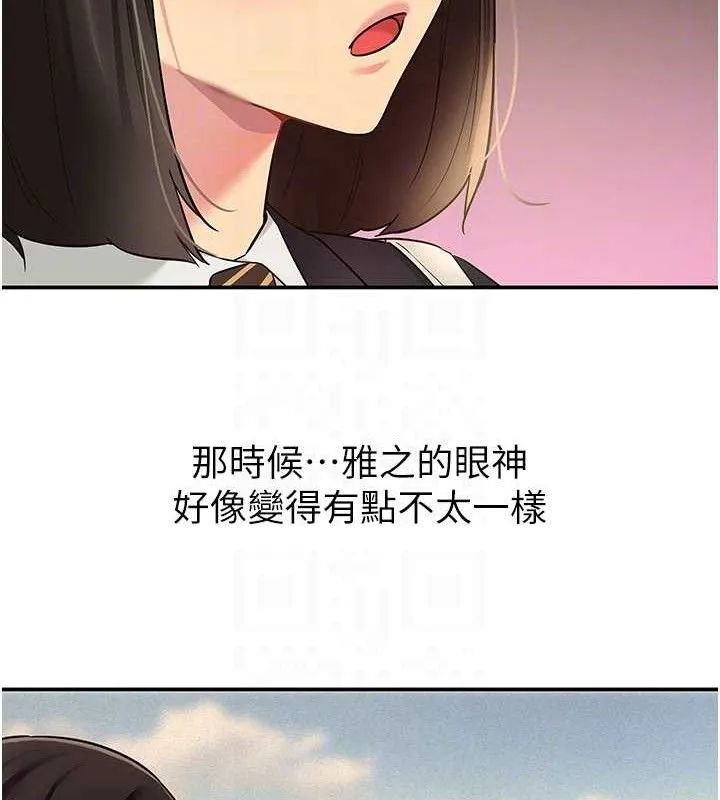 洞洞杂货店 - 第131話-多陰村懷孕的方法! - page 46