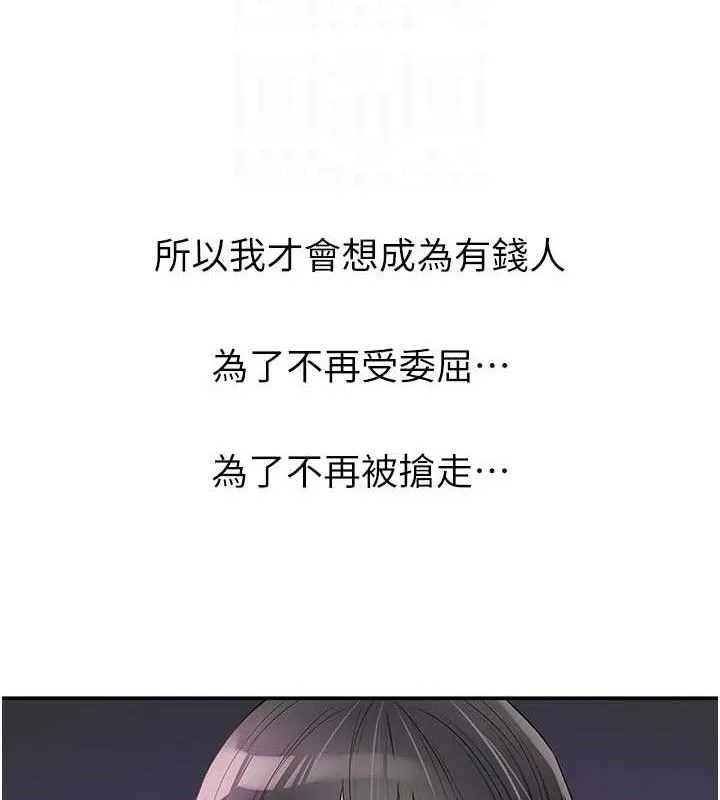 洞洞杂货店 - 第131話-多陰村懷孕的方法! - page 48