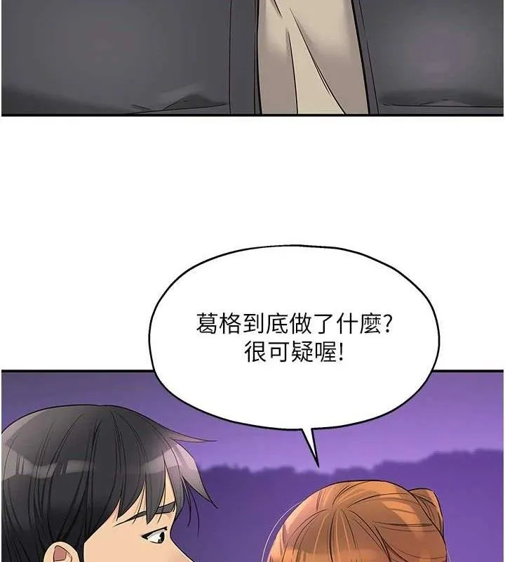 洞洞杂货店 - 第131話-多陰村懷孕的方法! - page 50
