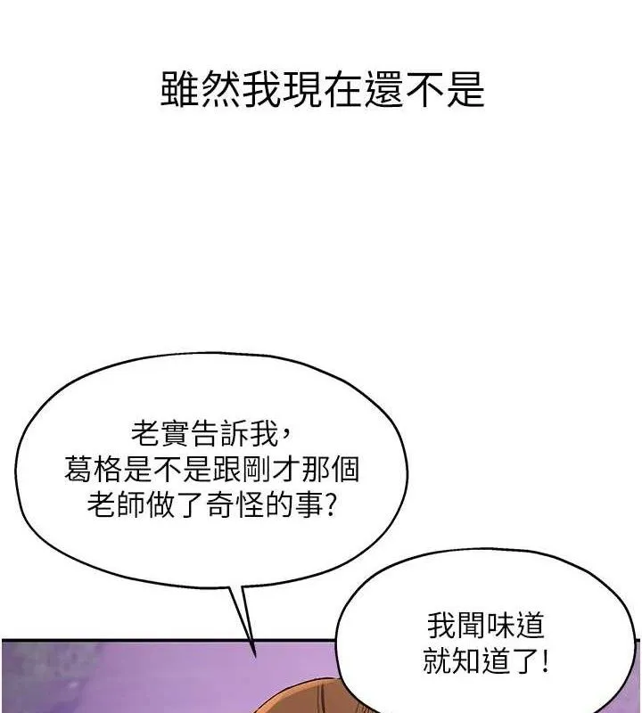 洞洞杂货店 - 第131話-多陰村懷孕的方法! - page 52