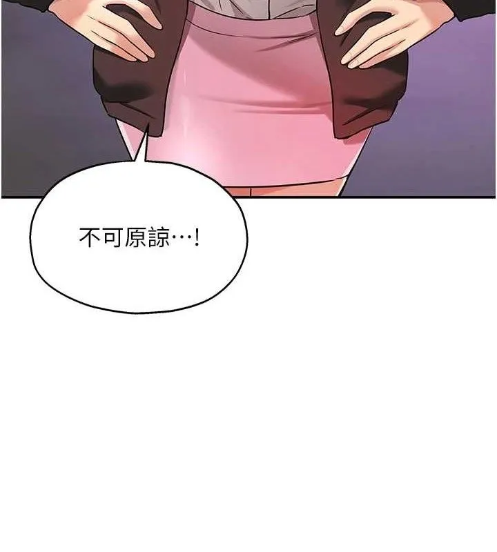 洞洞杂货店 - 第131話-多陰村懷孕的方法! - page 54