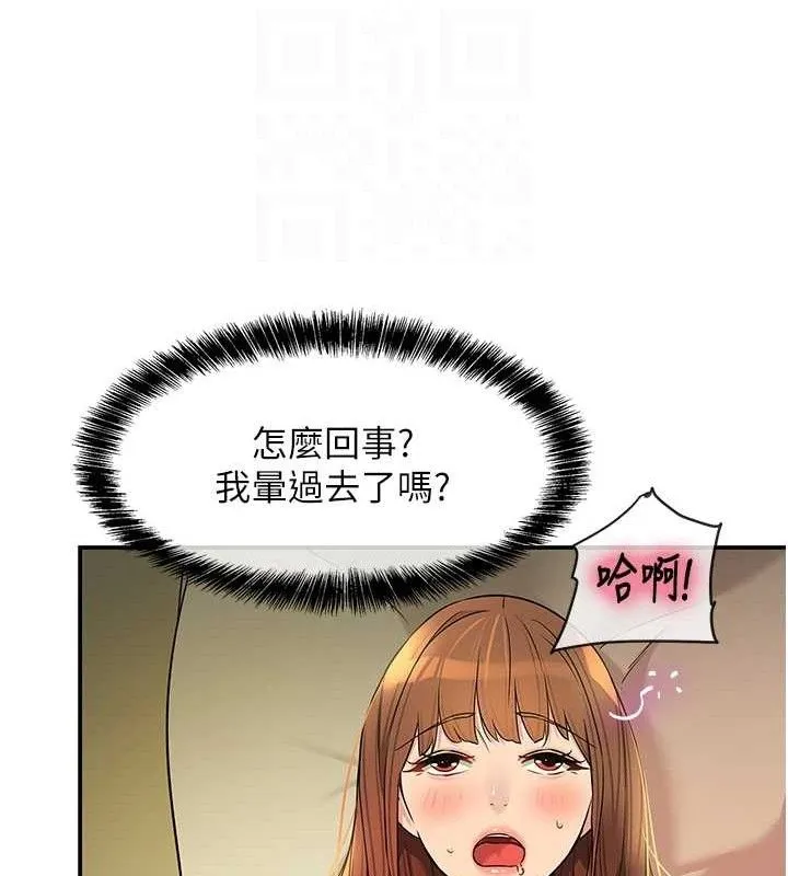 洞洞杂货店 - 第131話-多陰村懷孕的方法! - page 62