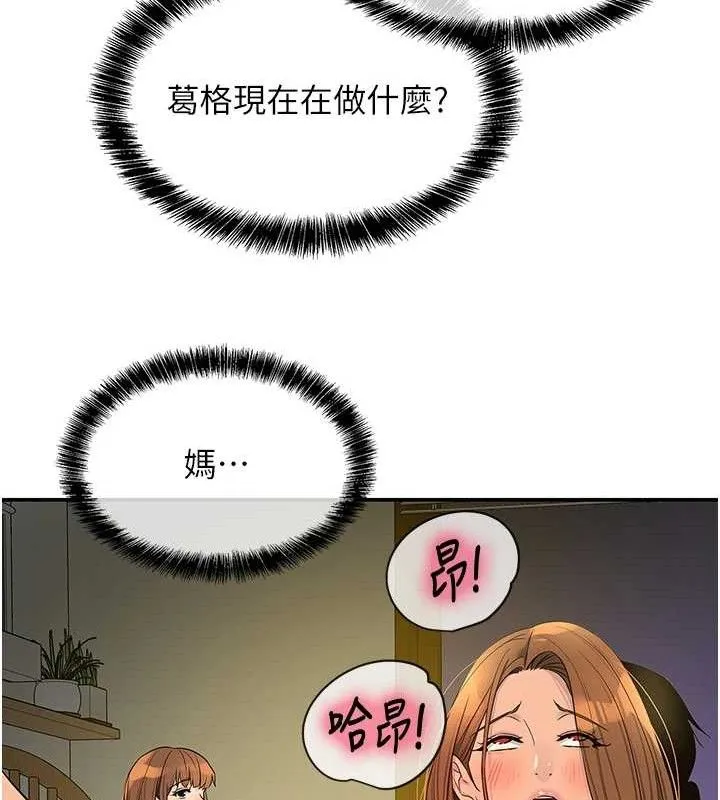 洞洞杂货店 - 第131話-多陰村懷孕的方法! - page 64