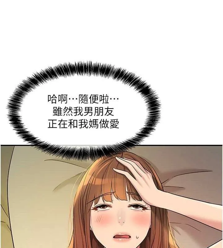 洞洞杂货店 - 第131話-多陰村懷孕的方法! - page 66