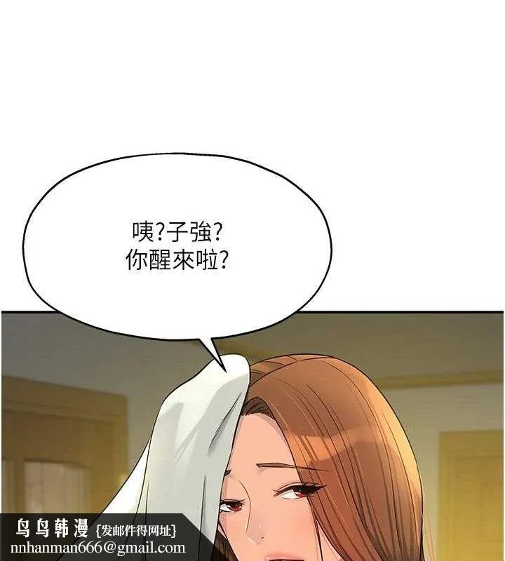 洞洞杂货店 - 第131話-多陰村懷孕的方法! - page 68