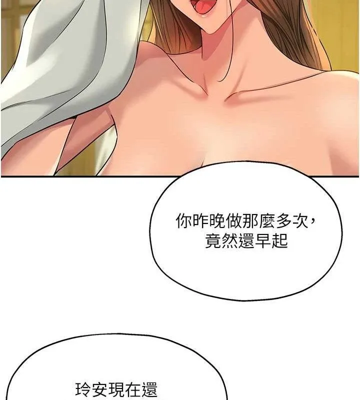 洞洞杂货店 - 第131話-多陰村懷孕的方法! - page 69
