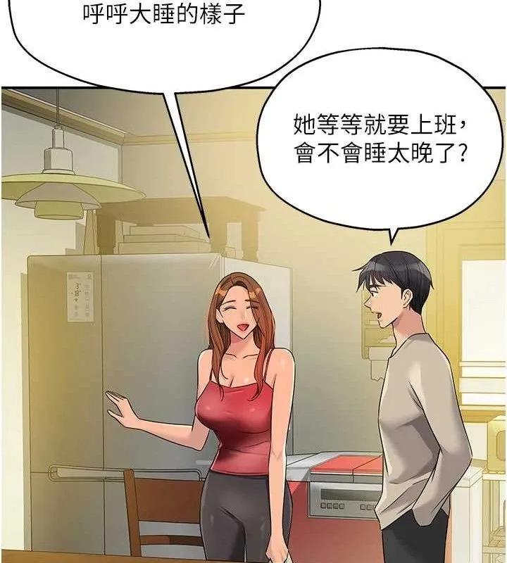 洞洞杂货店 - 第131話-多陰村懷孕的方法! - page 70