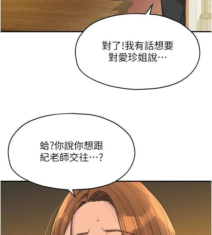 洞洞杂货店 - 第131話-多陰村懷孕的方法! - page 71