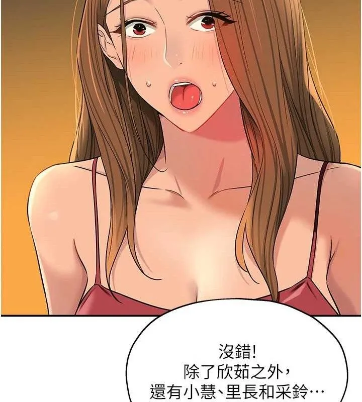 洞洞杂货店 - 第131話-多陰村懷孕的方法! - page 72