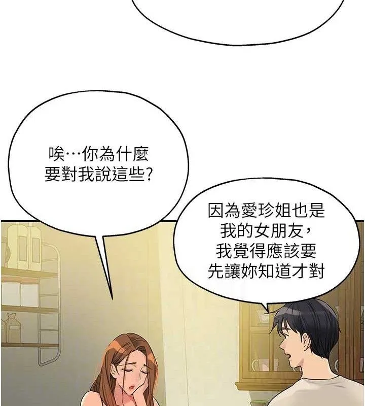 洞洞杂货店 - 第131話-多陰村懷孕的方法! - page 73