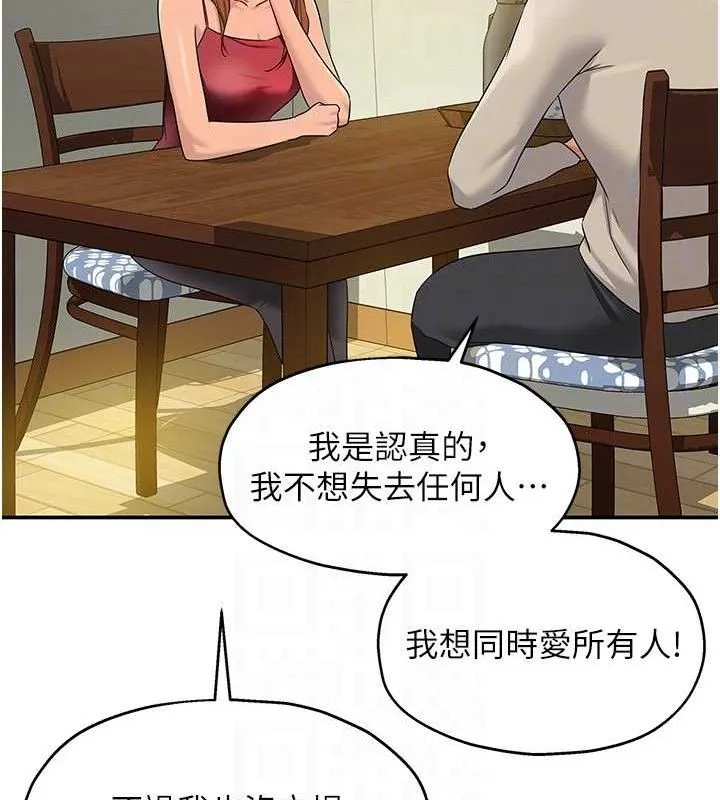 洞洞杂货店 - 第131話-多陰村懷孕的方法! - page 74