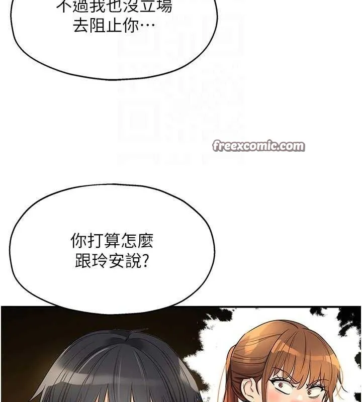 洞洞杂货店 - 第131話-多陰村懷孕的方法! - page 75