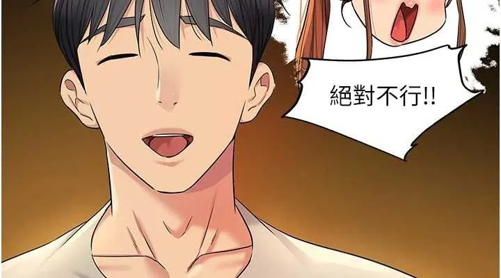 洞洞杂货店 - 第131話-多陰村懷孕的方法! - page 76