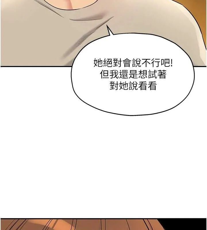 洞洞杂货店 - 第131話-多陰村懷孕的方法! - page 77