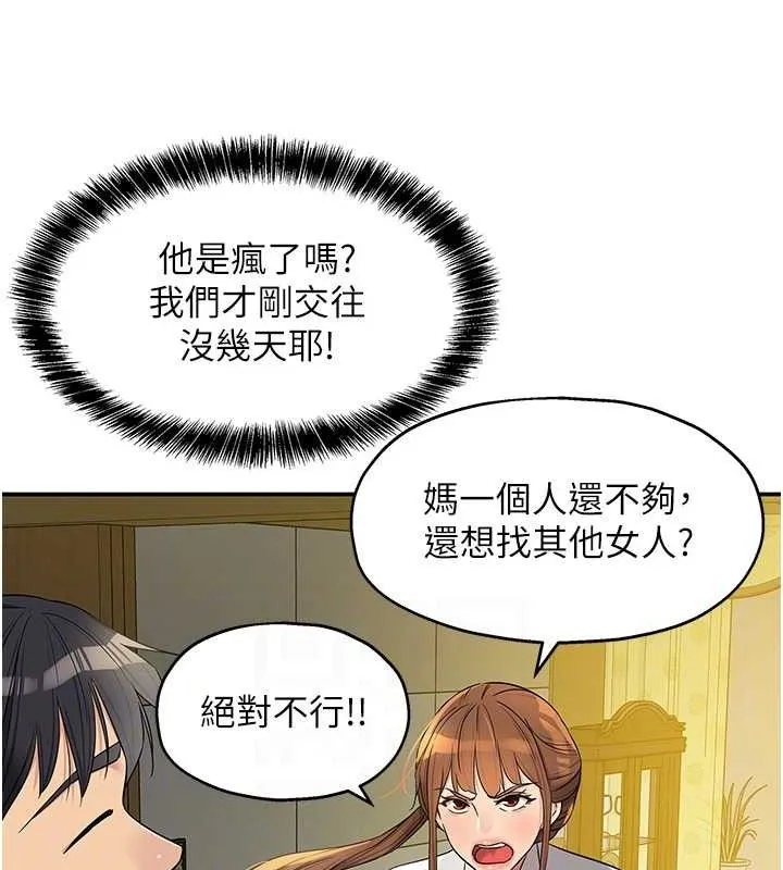 洞洞杂货店 - 第131話-多陰村懷孕的方法! - page 79