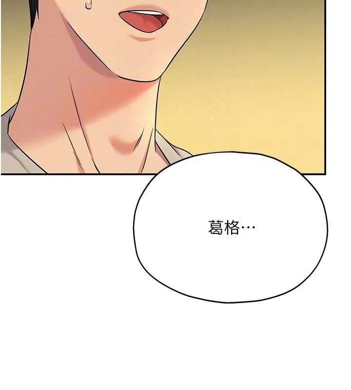 洞洞杂货店 - 第131話-多陰村懷孕的方法! - page 82