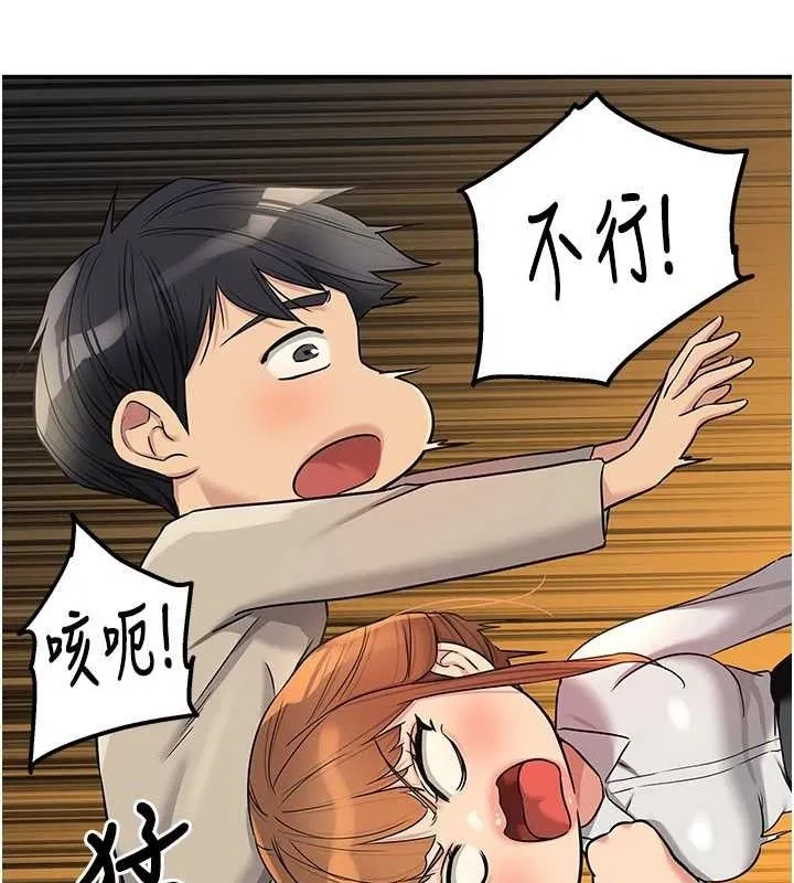 洞洞杂货店 - 第131話-多陰村懷孕的方法! - page 83