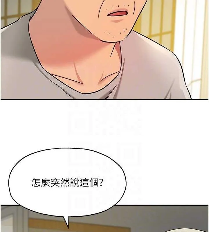 洞洞杂货店 - 第131話-多陰村懷孕的方法! - page 87