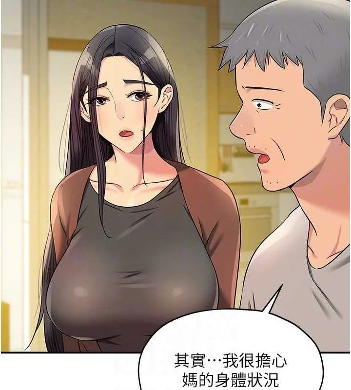 洞洞杂货店 - 第131話-多陰村懷孕的方法! - page 88
