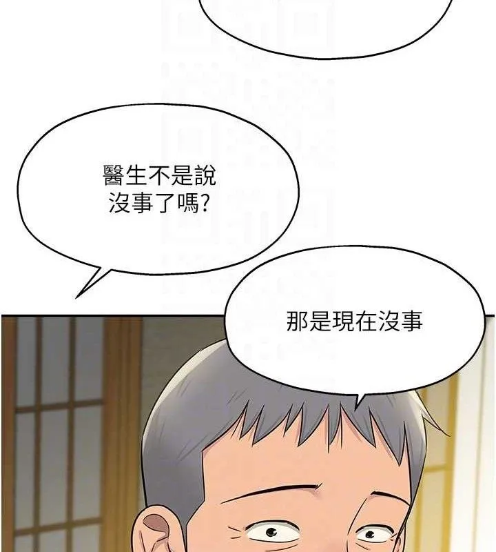 洞洞杂货店 - 第131話-多陰村懷孕的方法! - page 89