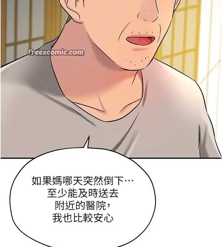 洞洞杂货店 - 第131話-多陰村懷孕的方法! - page 90