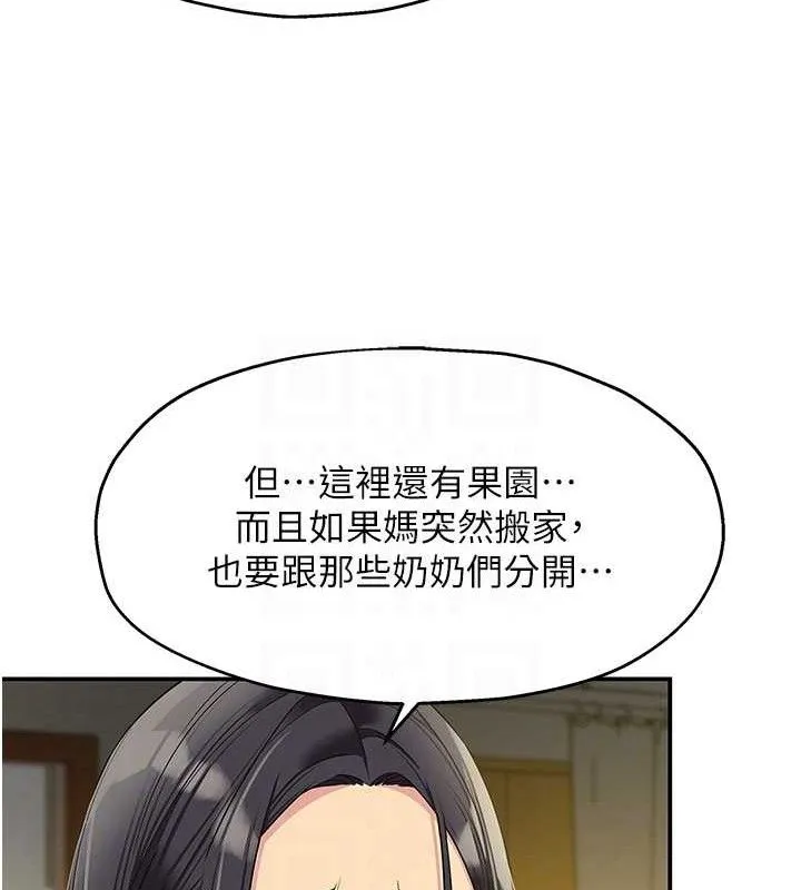 洞洞杂货店 - 第131話-多陰村懷孕的方法! - page 91