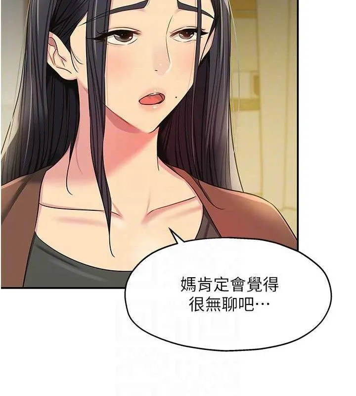 洞洞杂货店 - 第131話-多陰村懷孕的方法! - page 92