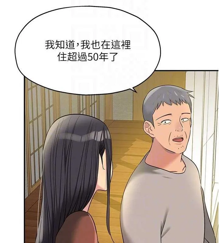 洞洞杂货店 - 第131話-多陰村懷孕的方法! - page 93