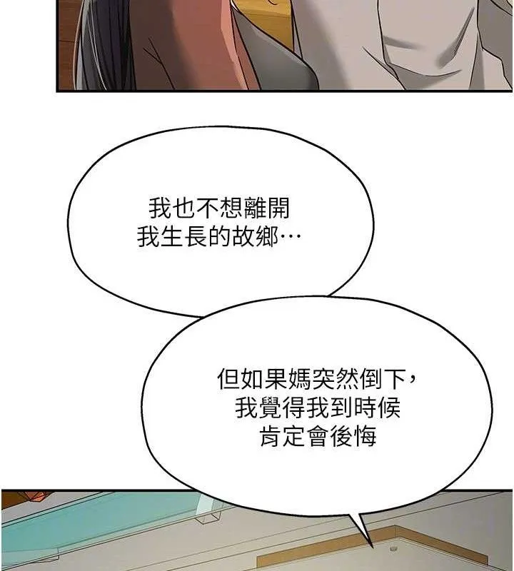 洞洞杂货店 - 第131話-多陰村懷孕的方法! - page 94