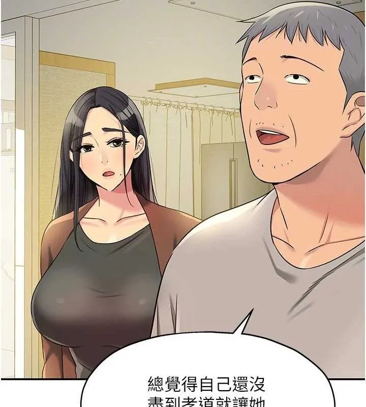 洞洞杂货店 - 第131話-多陰村懷孕的方法! - page 95