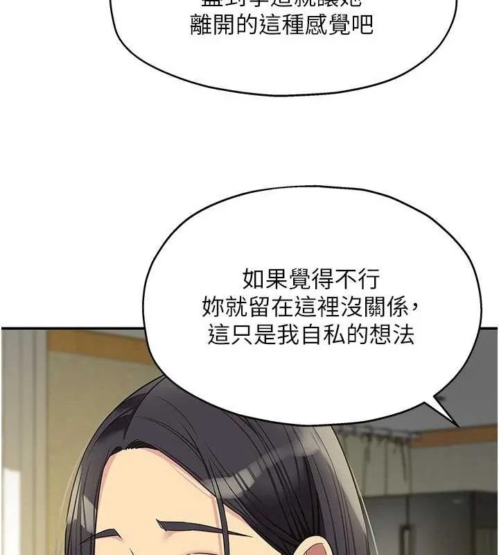 洞洞杂货店 - 第131話-多陰村懷孕的方法! - page 96