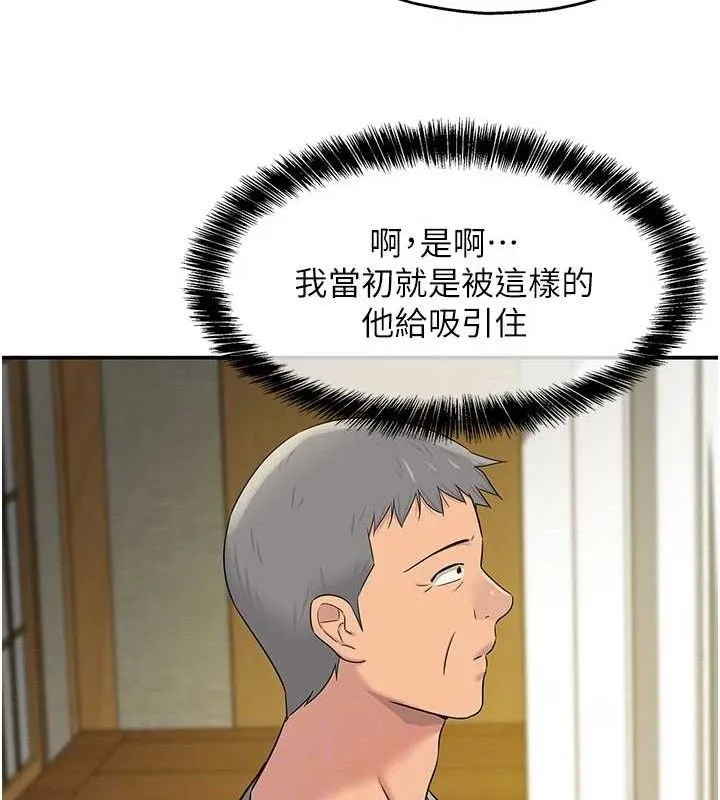 洞洞杂货店 - 第131話-多陰村懷孕的方法! - page 98