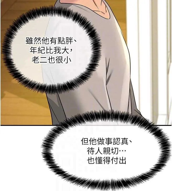 洞洞杂货店 - 第131話-多陰村懷孕的方法! - page 99